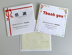 ノベルティワイパー