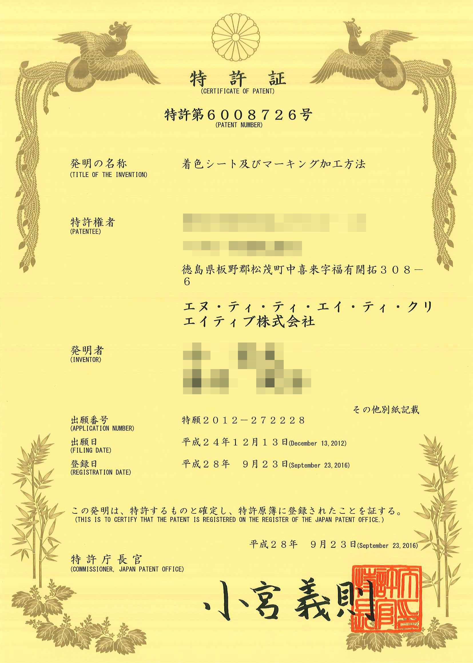 着色マーキング